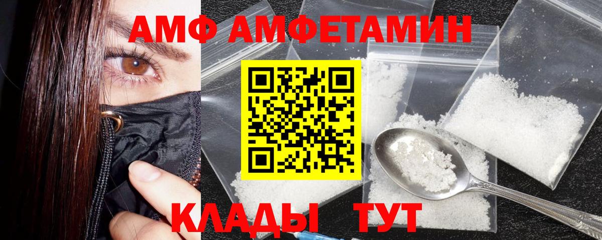 сайты даркнета Telegram  Amphetamine  Новосибирск  Вход с VPN  Амфетамин Розовый  ссылка на мегу ССЫЛКА 