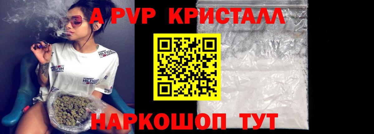 Новосибирск  Альфа ПВП крисы CK  Alpha PVP СК  Вход с VPN 