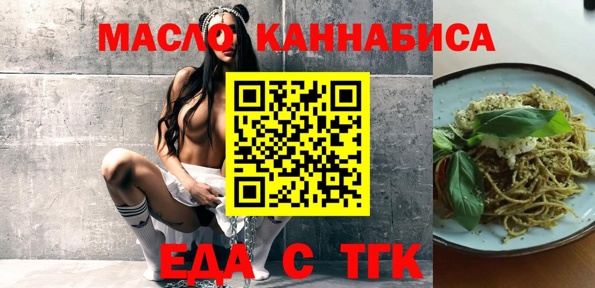 Canna-Cookies марихуана  Вход с VPN  Новосибирск 