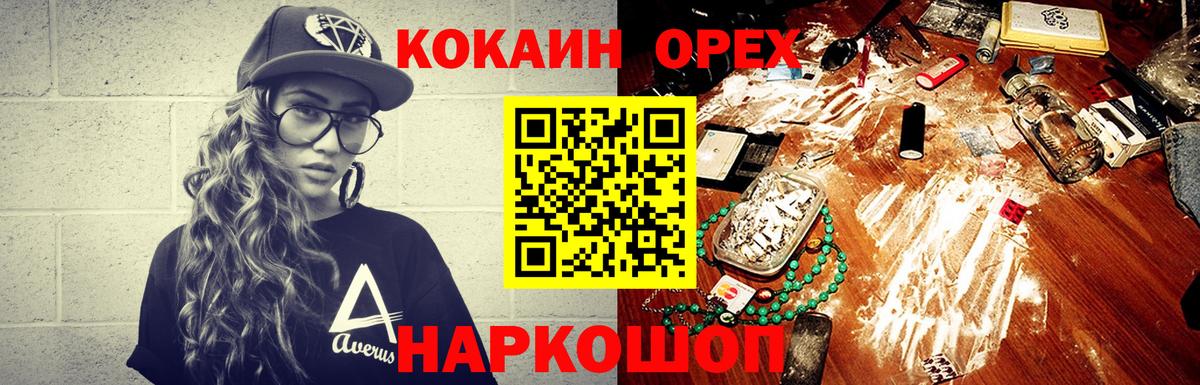 Новосибирск  КОКАИН  COCAIN Перу  Вход с VPN  дарнет шоп  COCAIN Колумбийский 