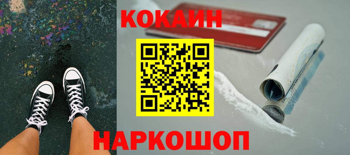 Кокаин Fish Scale Новосибирск