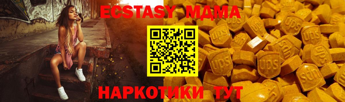 Ecstasy ешки  Вход с VPN  Новосибирск  Экстази TESLA 