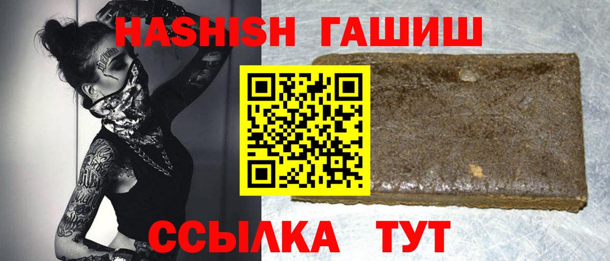 Гашиш Cannabis Новосибирск