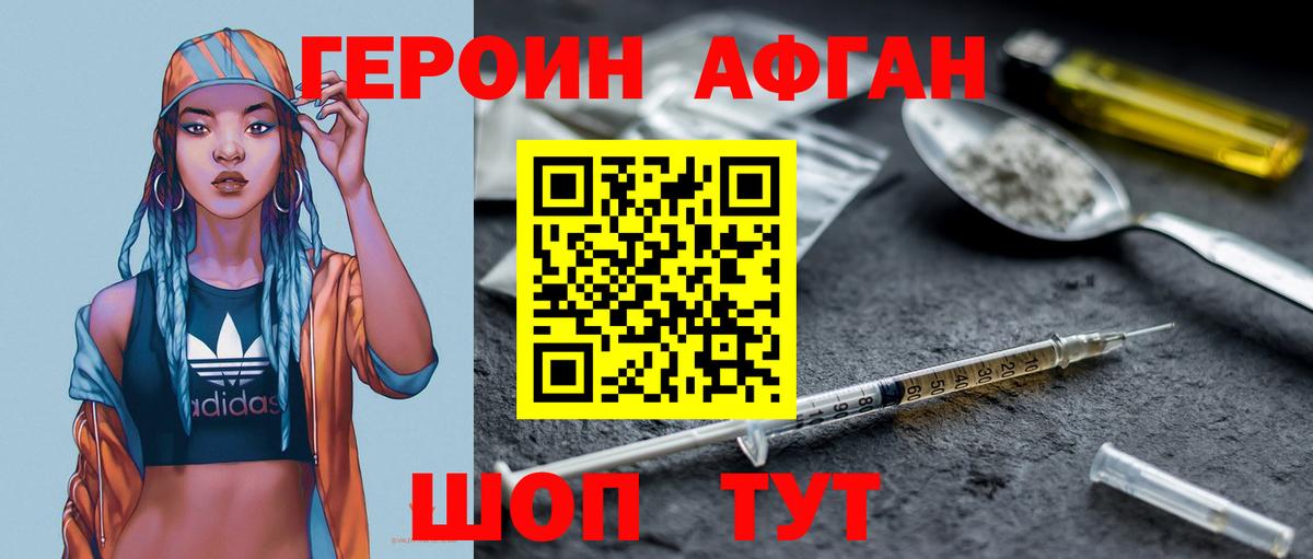 ГЕРОИН VHQ Новосибирск