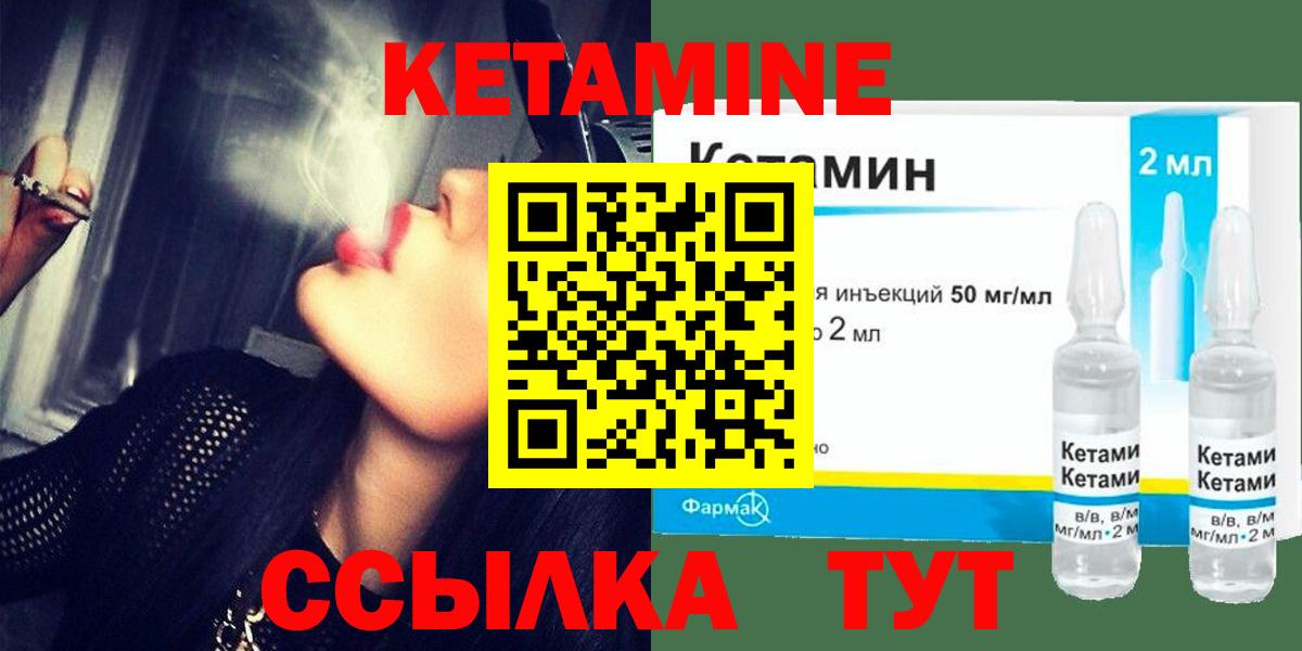 КЕТАМИН ketamine  Вход с VPN  Кетамин VHQ  Новосибирск 