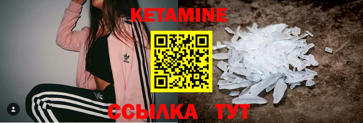КЕТАМИН ketamine Новосибирск