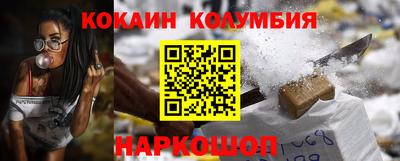 кокаин VHQ Волжский