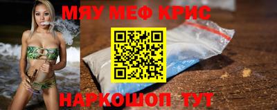 мефедрон VHQ Котовск