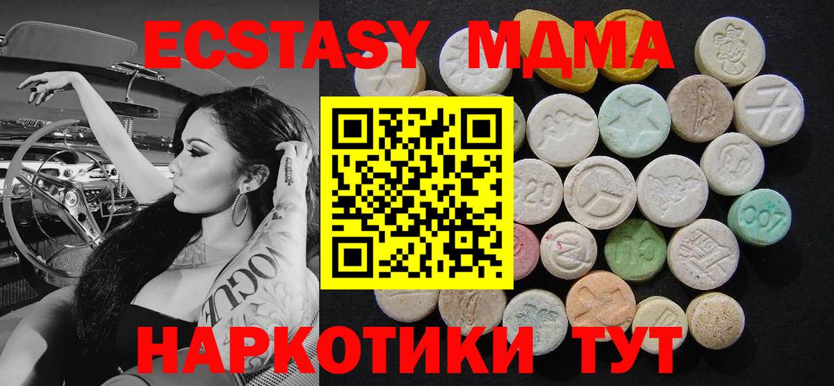 MDMA кристаллы Новосибирск