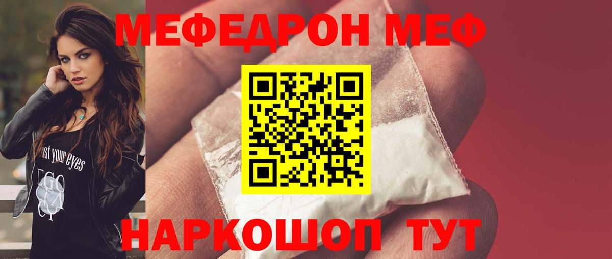 Меф мяу мяу мука Новосибирск