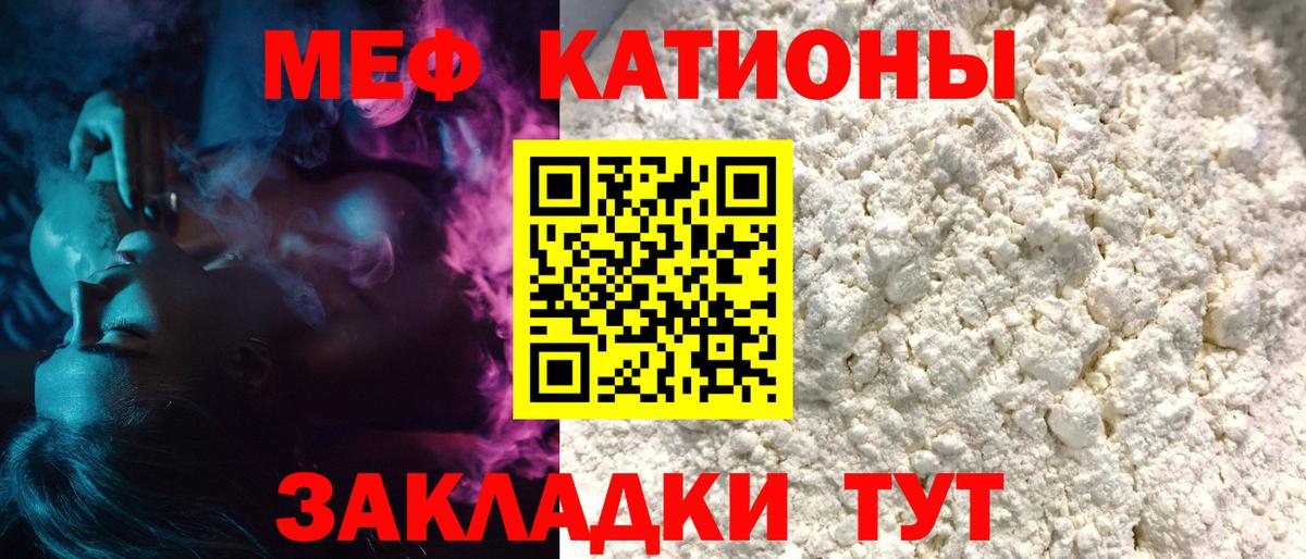 Мефедрон  Вход с VPN  Мефедрон кристаллы  Новосибирск  Мефедрон мяу мяу 