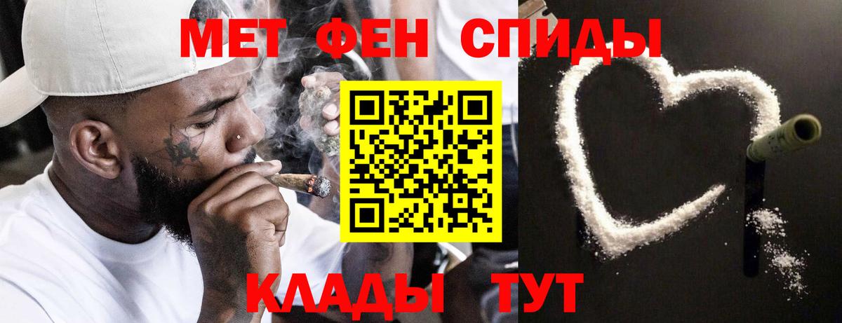 Метамфетамин пудра  Вход с VPN  Новосибирск 