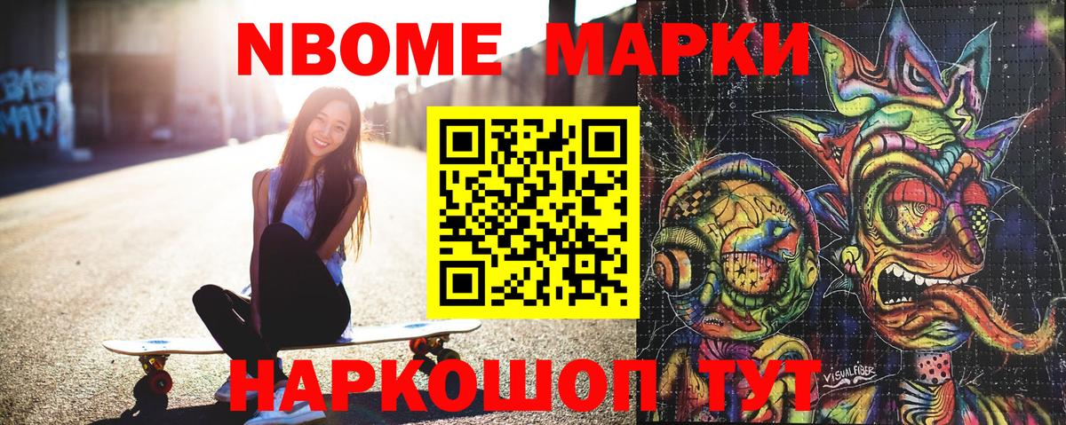 Наркотические марки  Вход с VPN  Наркотические марки 1,8мг  Новосибирск  Наркотические марки 1,8мг 