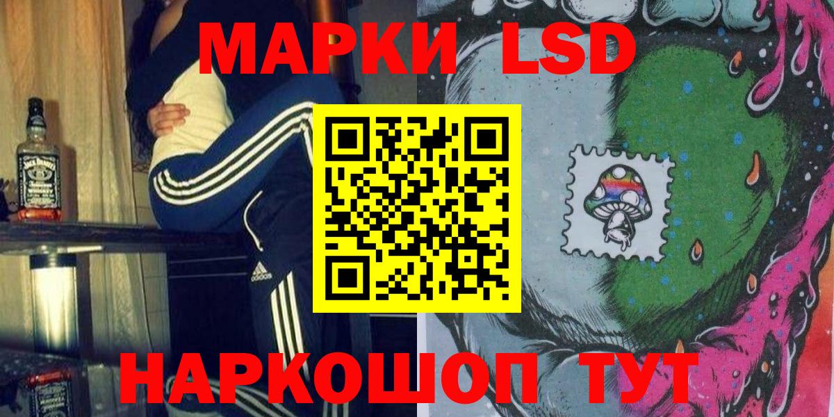 Наркотические марки 1,5мг Новосибирск