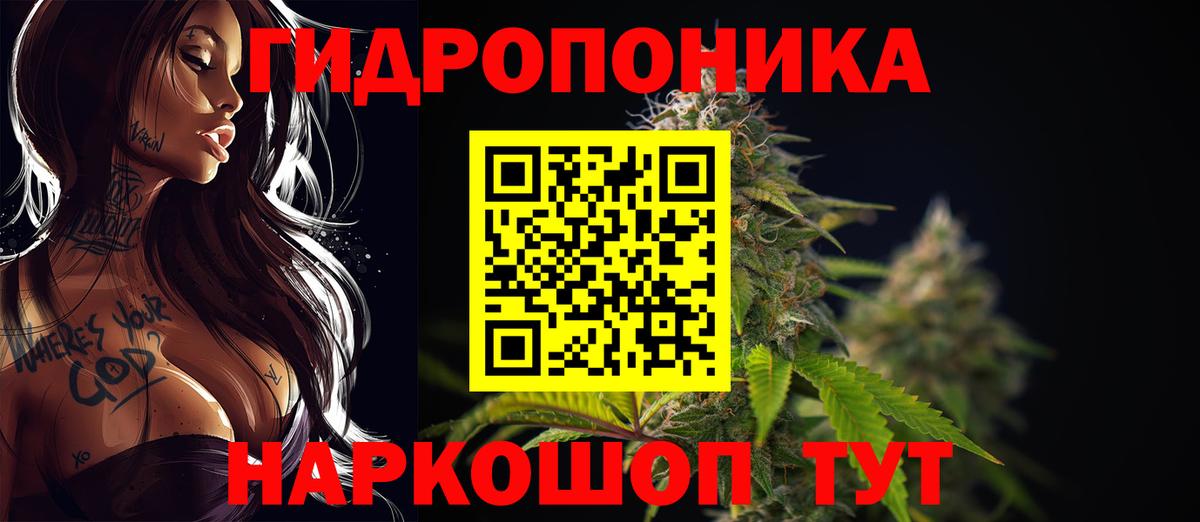 Конопля Ganja Новосибирск